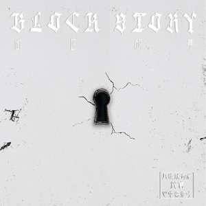 老公弄我一边干一边说粗话电影
